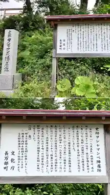 飯生神社(北海道)