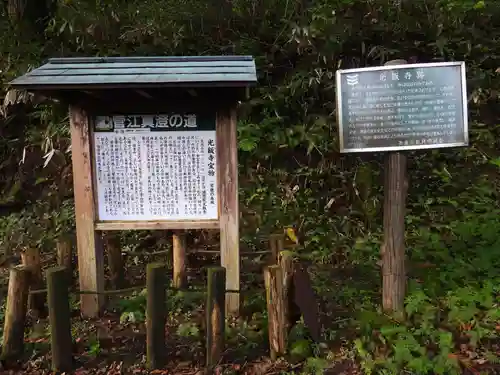真山神社(秋田県)