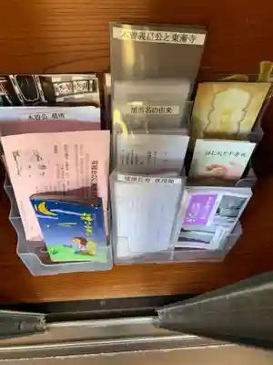 東漸寺(千葉県)