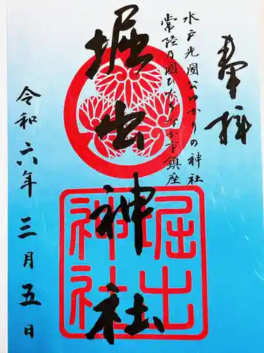 堀出神社(茨城県)