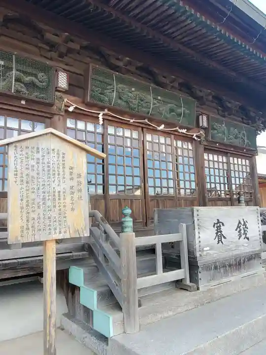 三河一色諏訪神社の本殿・本堂