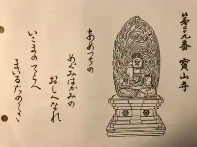 宝山寺(奈良県)