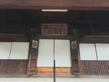 聖衆来迎寺の本殿・本堂