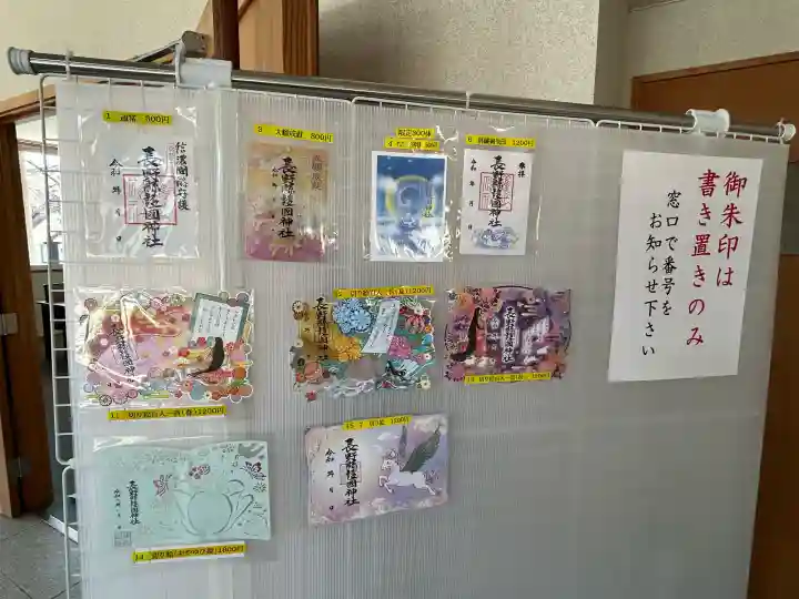 長野縣護國神社の{uncategorized: "未分類", other: "その他", undefined: "問題あり", building: "その他建物", grave: "お墓", sacred_gate: "鳥居", guardian: "狛犬", statue: "像", buddha: "仏像", history: "歴史", nature: "自然", garden: "庭園", animal: "動物", pagoda: "塔", temizu: "手水舎", mountain_gate: "山門・神門", sanctuary: "本殿・本堂", subordinate: "末社・摂社", art: "芸術", scenery: "景色", jizo: "地蔵", ema: "絵馬", goshuin: "御朱印", omikuji: "おみくじ", items: "授与品その他", amulet: "お守り", goshuincho: "御朱印帳", eats: "食事", festival: "お祭り", votive_dance: "神楽", shichigosan: "七五三参", wedding: "結婚式", experience: "体験その他", initially: "初詣", around: "周辺", anti_infection: "感染症対策"}