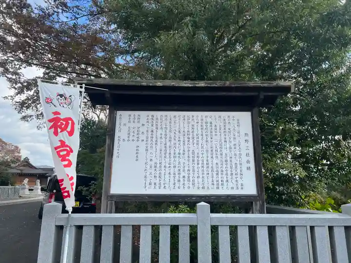 熊野三社(岩手県)