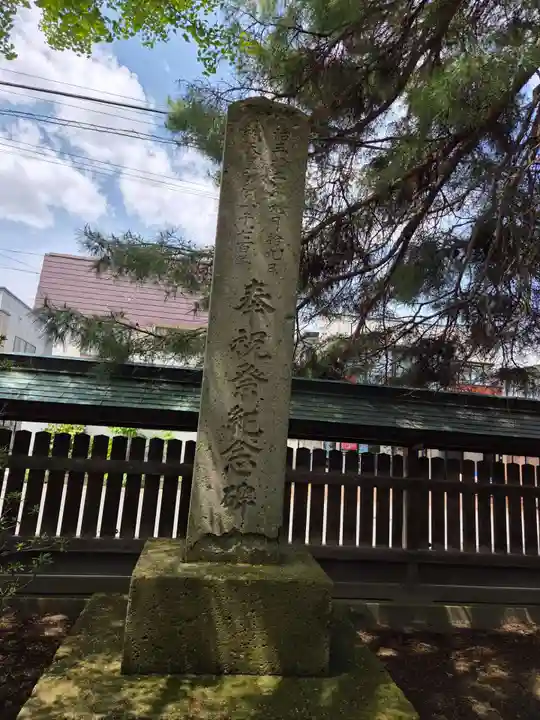 谷地八幡宮(山形県)