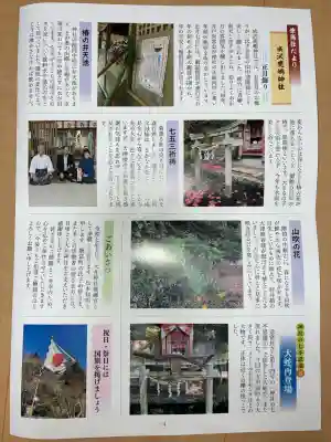 大井神社(茨城県)