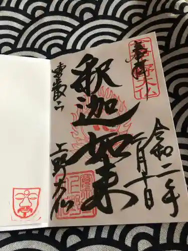 上野大佛の御朱印