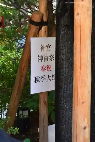 東京大神宮(東京都)