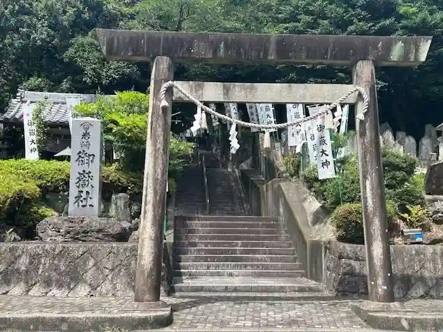 岩崎御嶽社(愛知県)