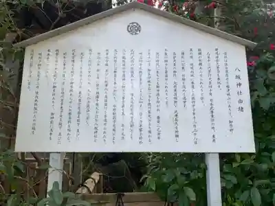 八坂神社(千葉県)