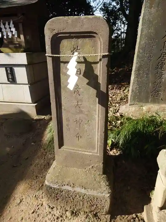 三嶋神社(群馬県)