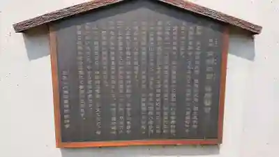 八津御嶽神社の歴史