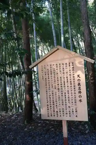 眞名井神社（籠神社奥宮）(京都府)