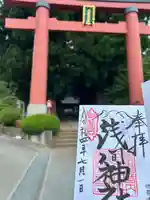 河口浅間神社(山梨県)