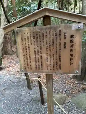 椿大神社三社龍神(三重県)