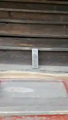 日本第一熊野神社のその他建物