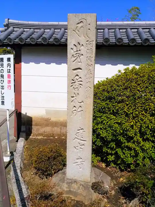 建中寺のその他建物