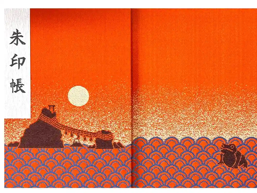 二見興玉神社の御朱印帳