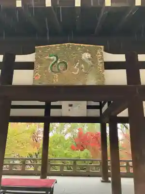 四條畷神社(大阪府)