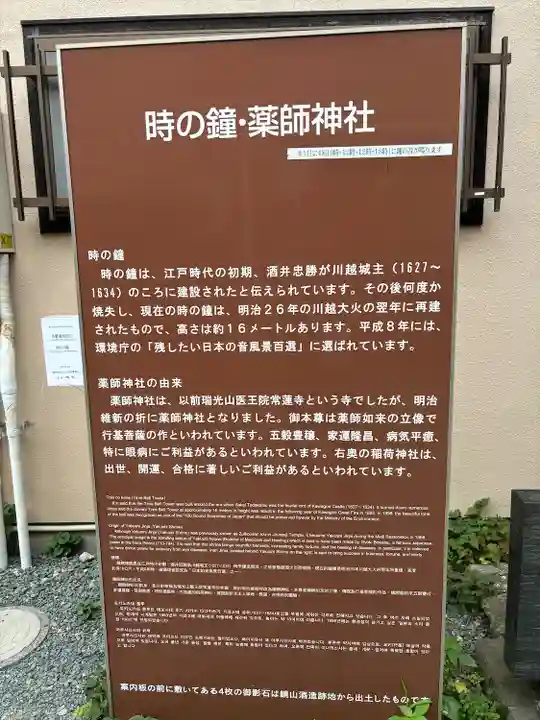 薬師神社(埼玉県)