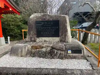 阿須賀神社(和歌山県)