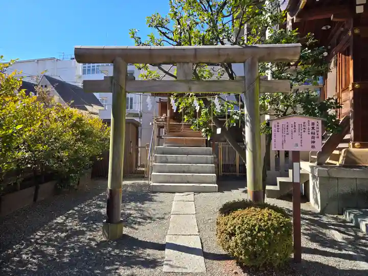 大鳥神社(東京都)