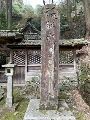 醍醐寺(上醍醐)(京都府)