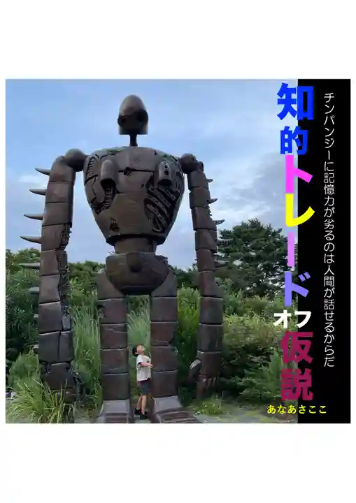 耕田院(山形県)