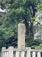 東京大神宮のその他建物