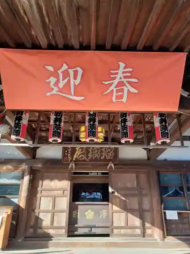 新井薬師（梅照院）の本殿・本堂