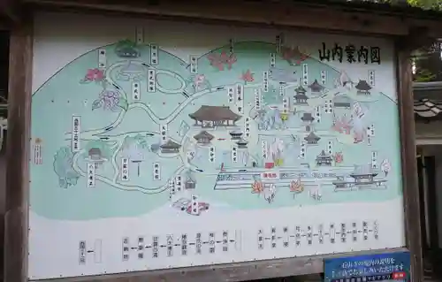 石山寺のその他建物