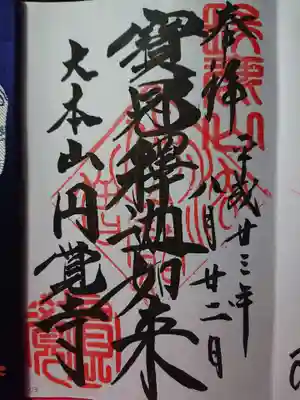 宝冠釈迦如来