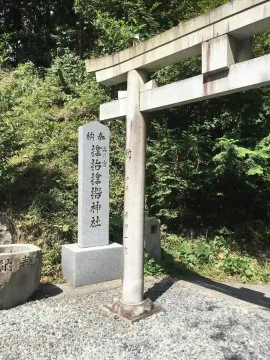 サムハラ神社 奥の宮(岡山県)