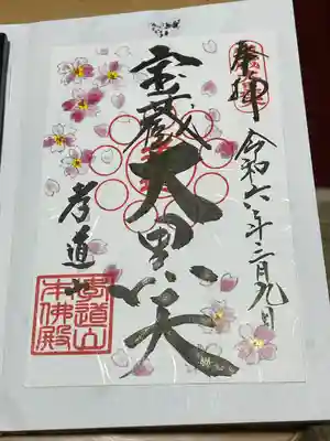 孝道山(神奈川県)