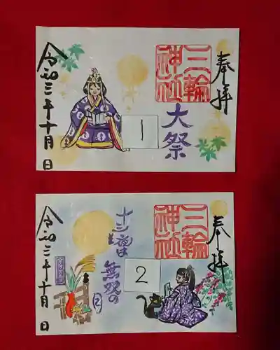 三輪神社の御朱印