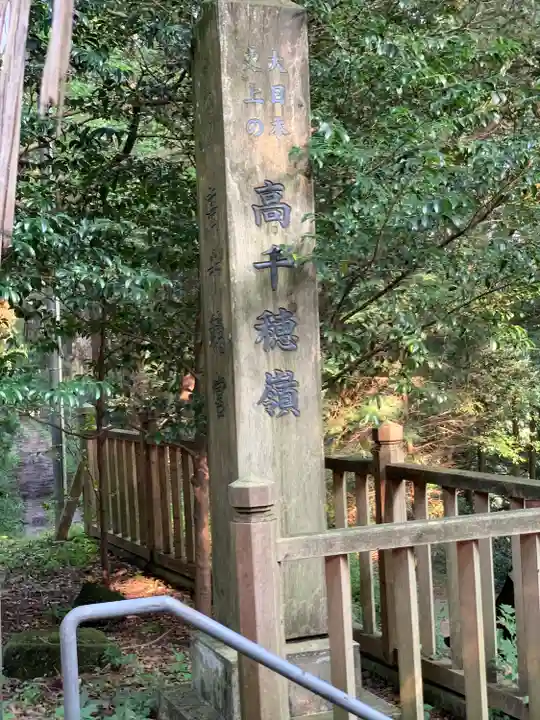 幣立神宮(熊本県)