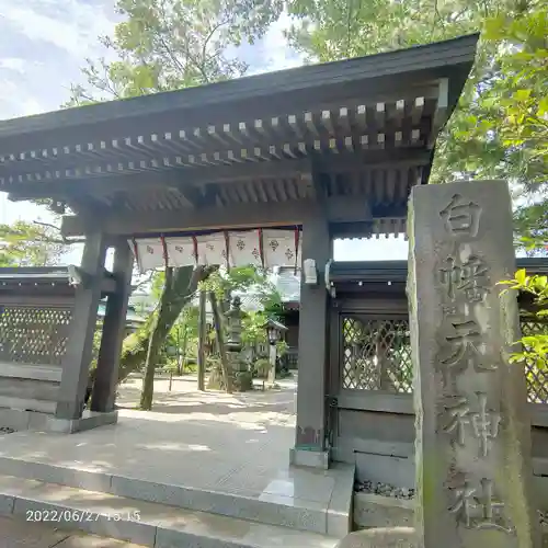 白幡天神社の山門・神門