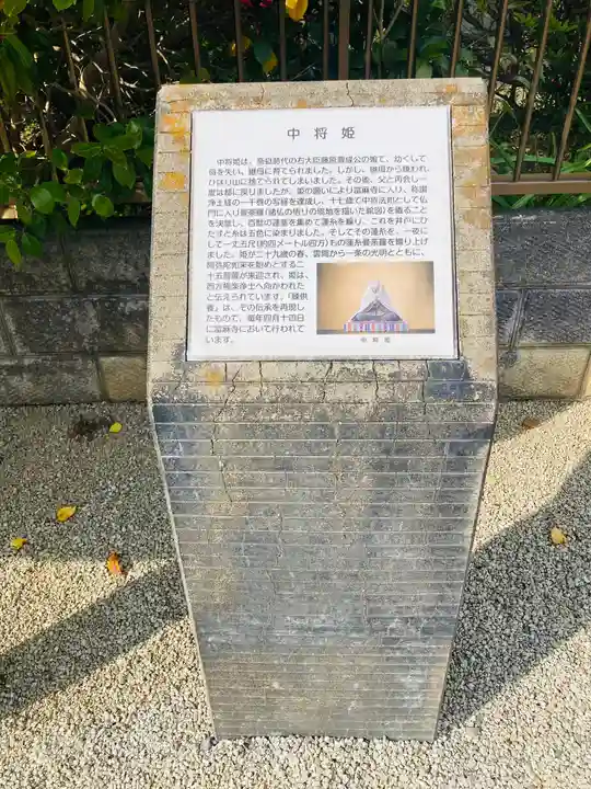 當麻寺のその他建物