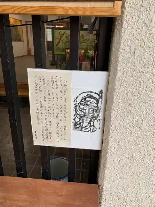 大長寺のその他建物