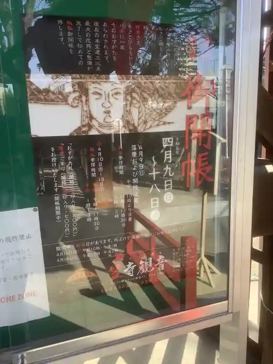 笠覆寺 (笠寺観音)のお祭り