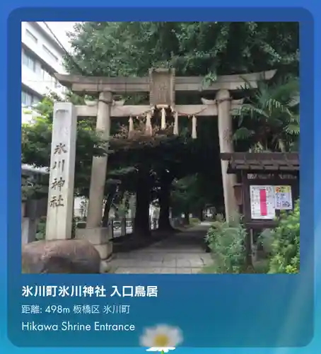 氷川神社(東京都)