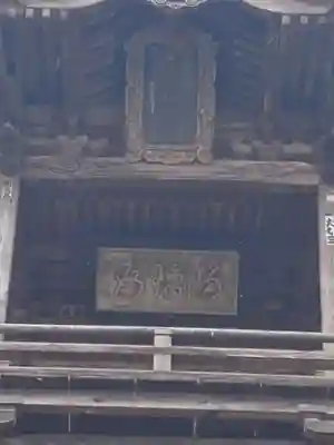 北向観音のその他建物