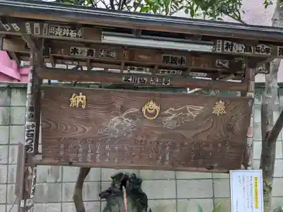 笠間稲荷神社 東京別社(東京都)