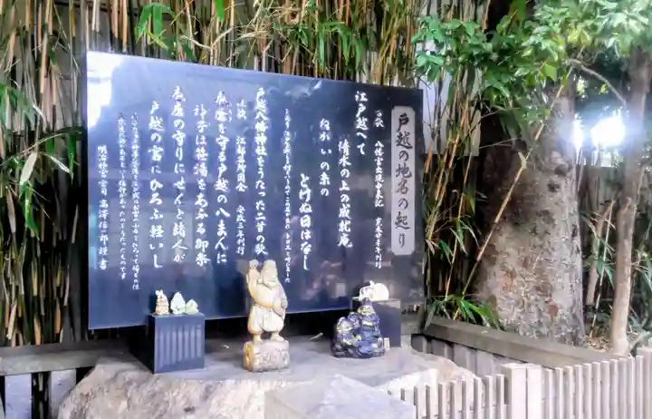 戸越八幡神社(東京都)