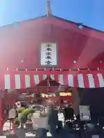 宝来宝来神社(熊本県)