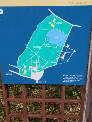 乃木神社のその他建物