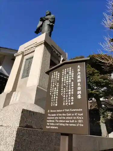 泉岳寺の像