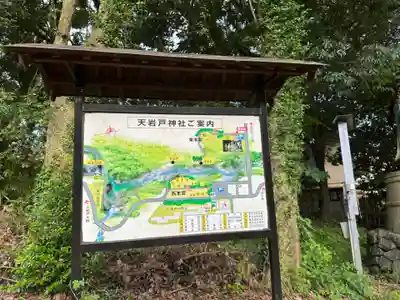 天岩戸神社のその他建物