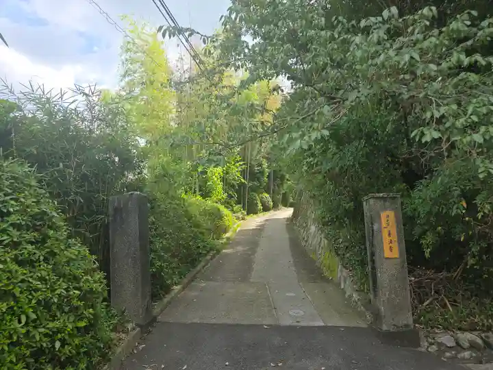 善法寺(京都府)